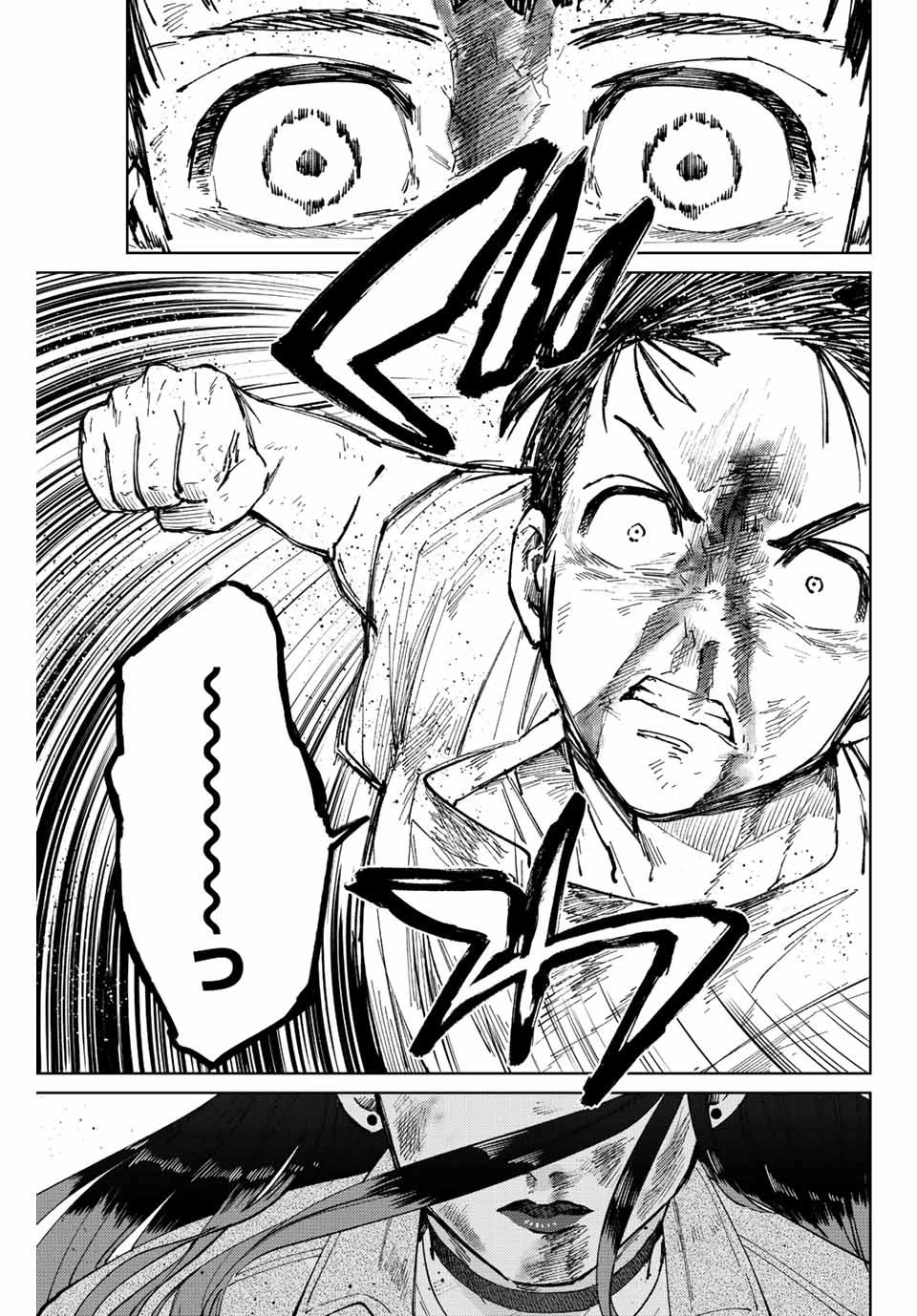 ウィンドブレイカー 第81話 - 9