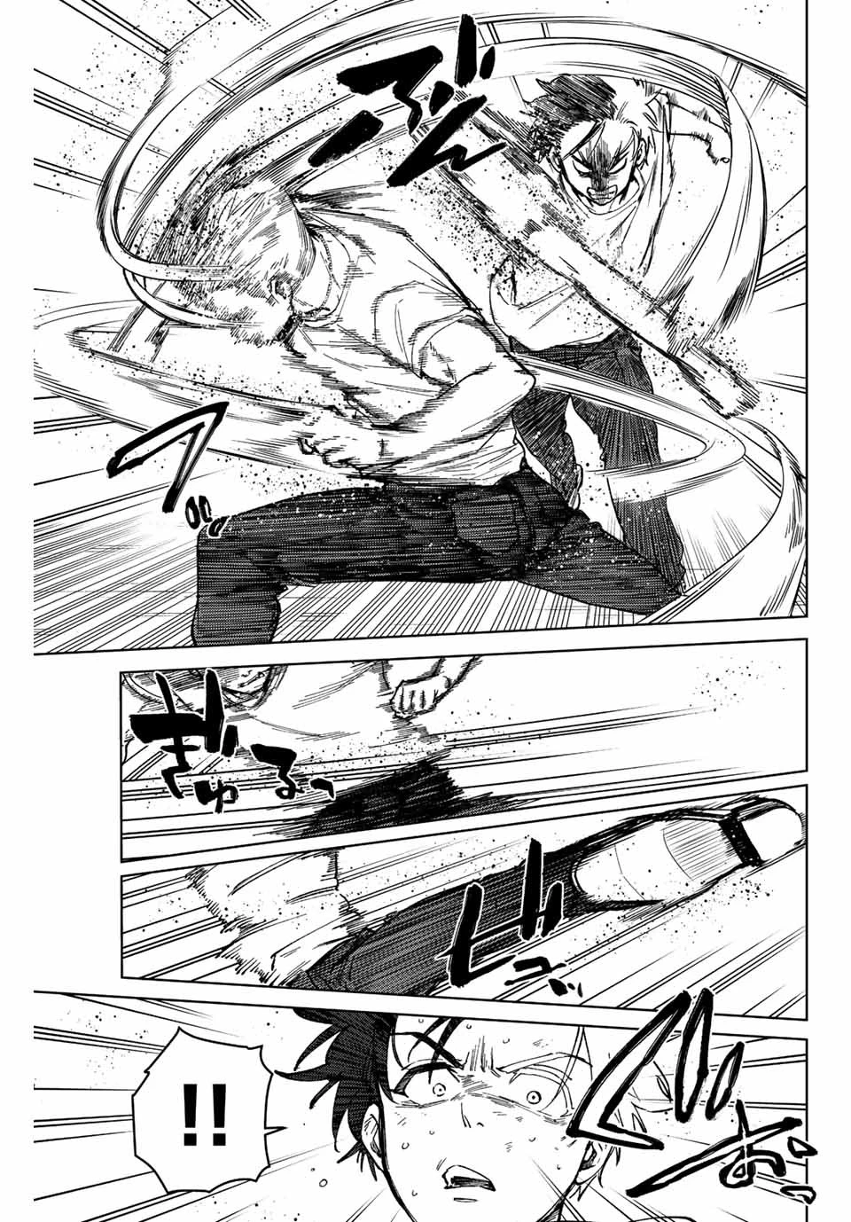 ウィンドブレイカー 第91話 - 3