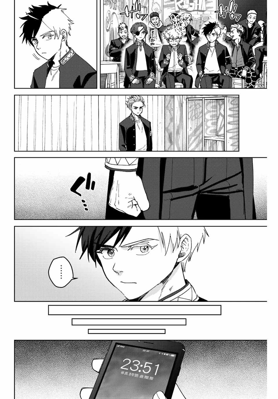 ウィンドブレイカー 第99話 - 18