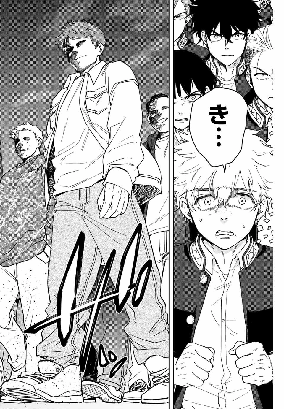 ウィンドブレイカー 第99話 - 20