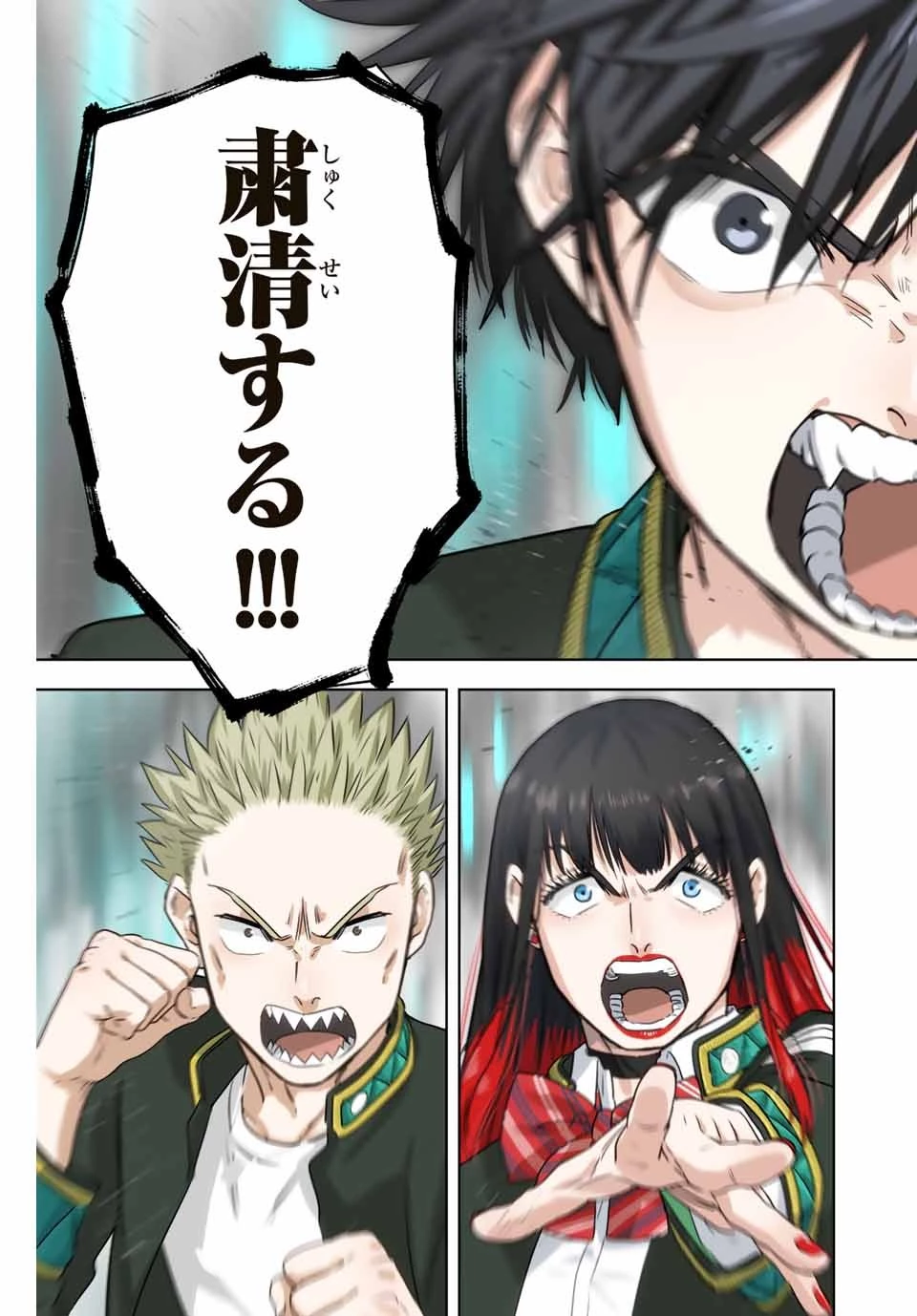 ウィンドブレイカー 第100話 - 19