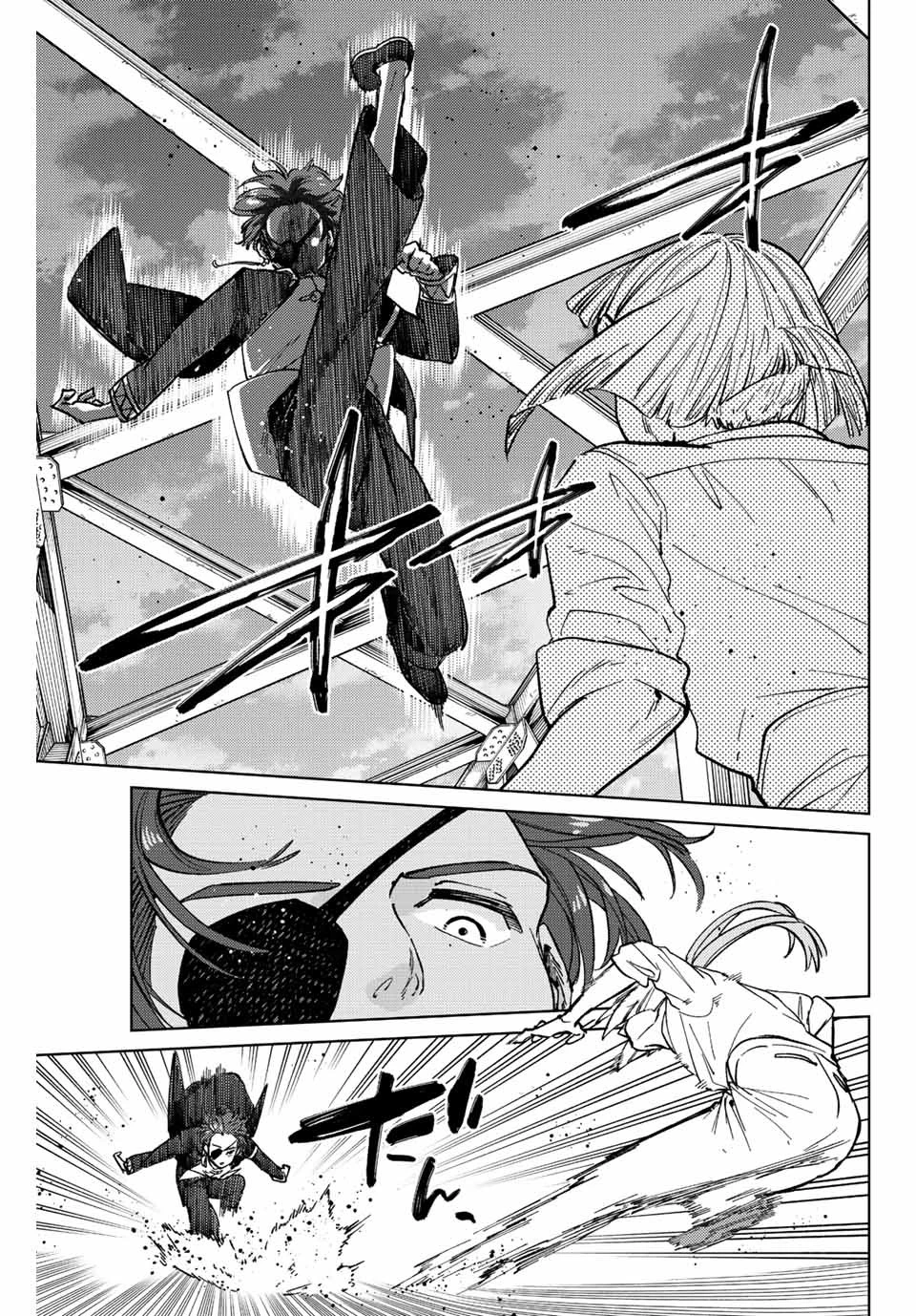 ウィンドブレイカー 第104話 - 19