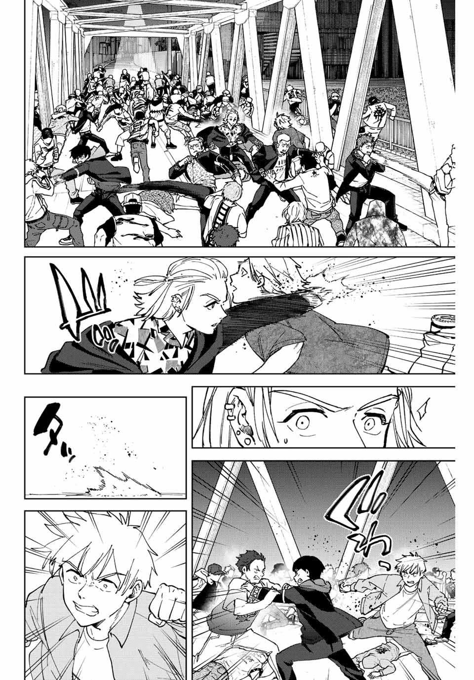 ウィンドブレイカー 第106話 - 16