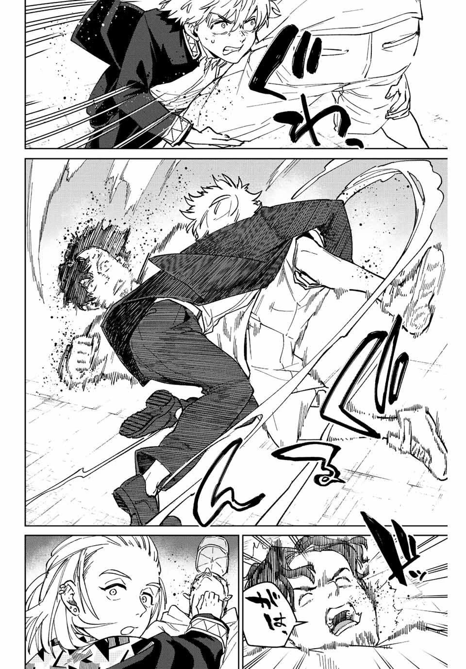 ウィンドブレイカー 第107話 - 6