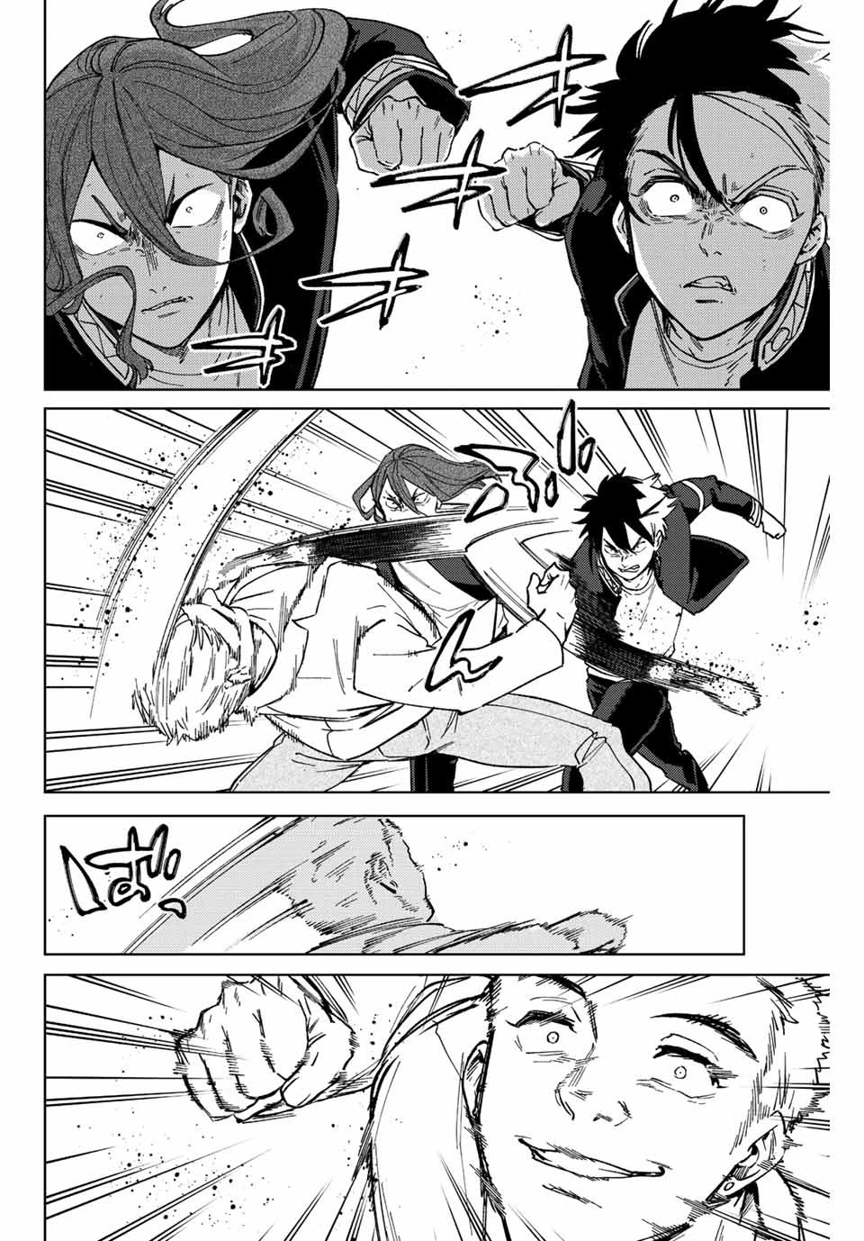 ウィンドブレイカー 第108話 - 14