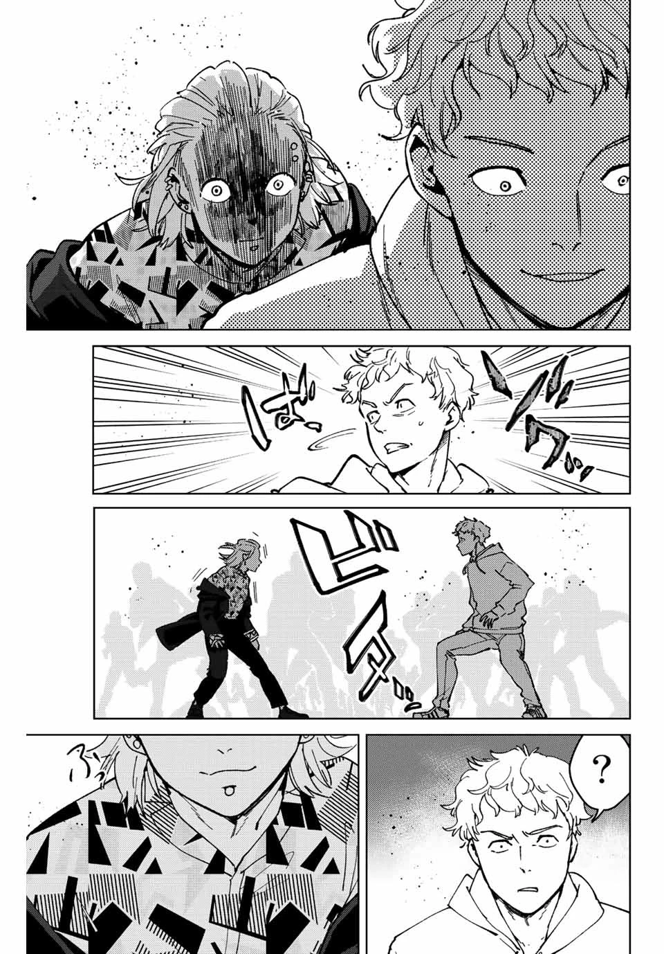 ウィンドブレイカー 第109話 - 21