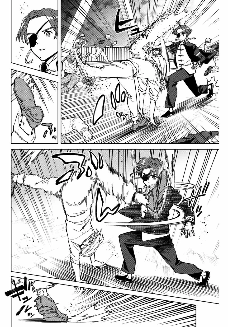 ウィンドブレイカー 第110話 - 8