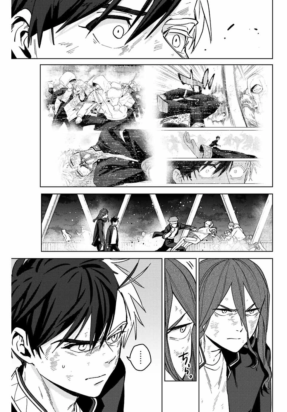 ウィンドブレイカー 第113話 - 13