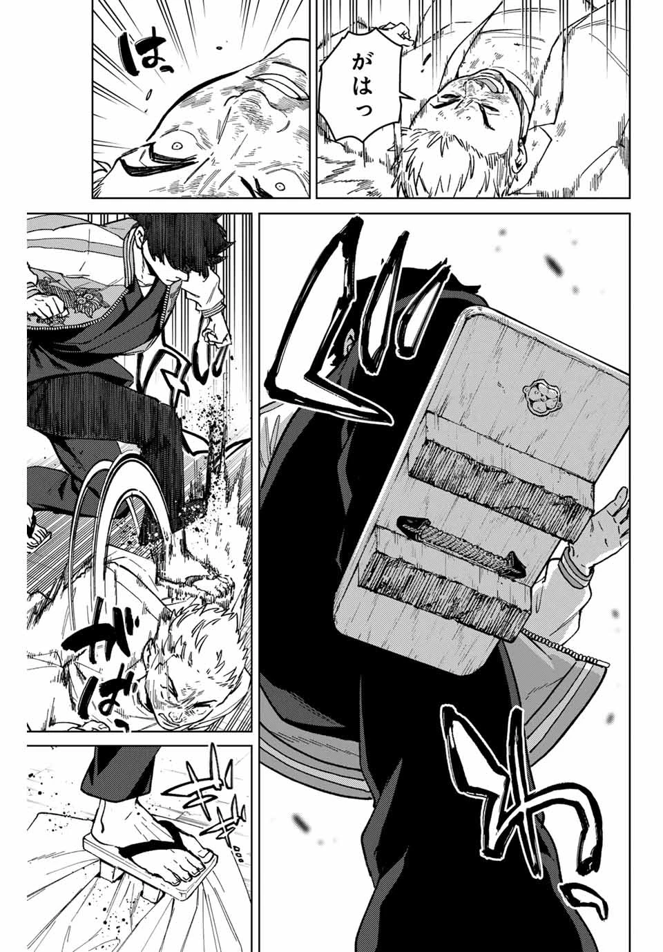 ウィンドブレイカー 第117話 - 7