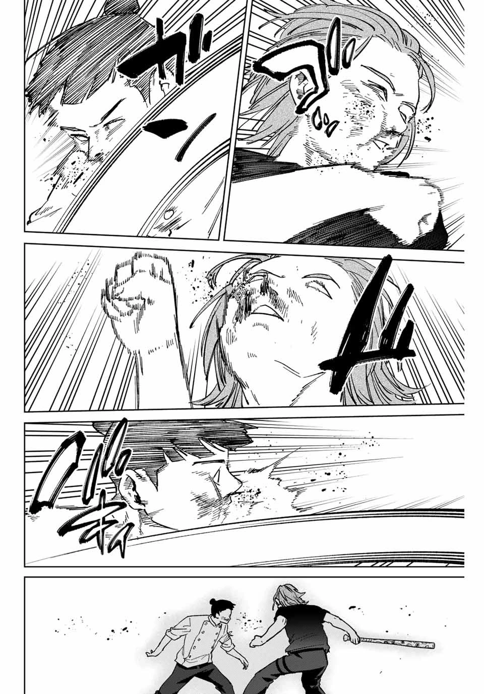 ウィンドブレイカー 第119話 - 14