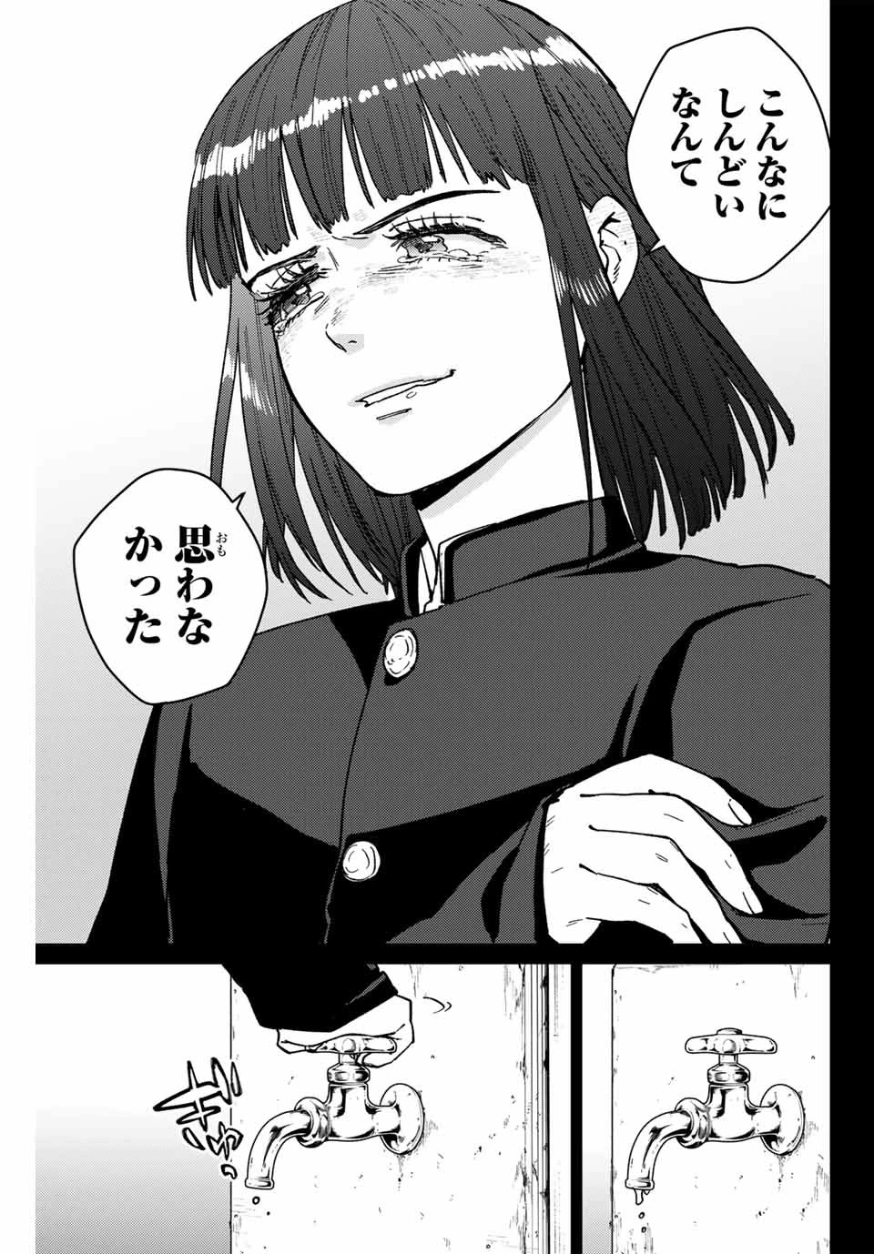 ウィンドブレイカー 第121話 - 13