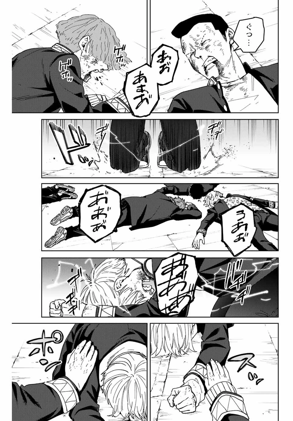 ウィンドブレイカー 第123話 - 15