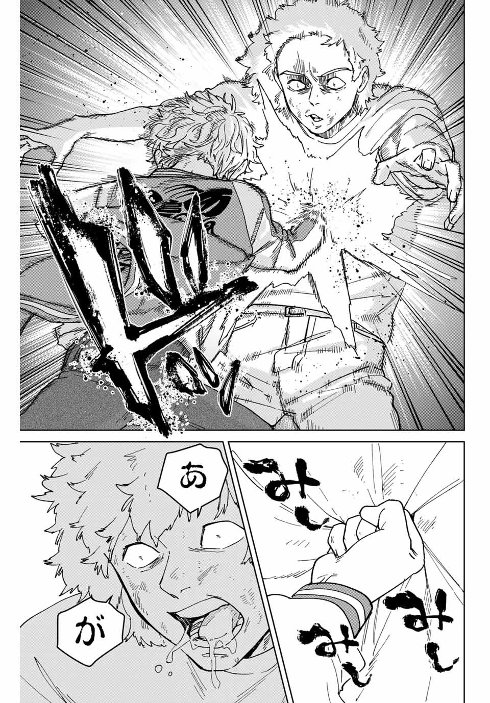 ウィンドブレイカー 第135話 - 19