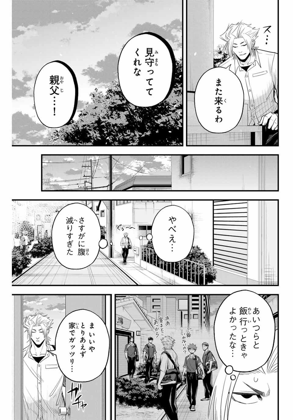 イレギュラーズ 第100話 - 11