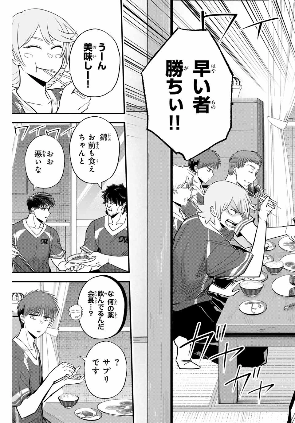 イレギュラーズ 第100話 - 13