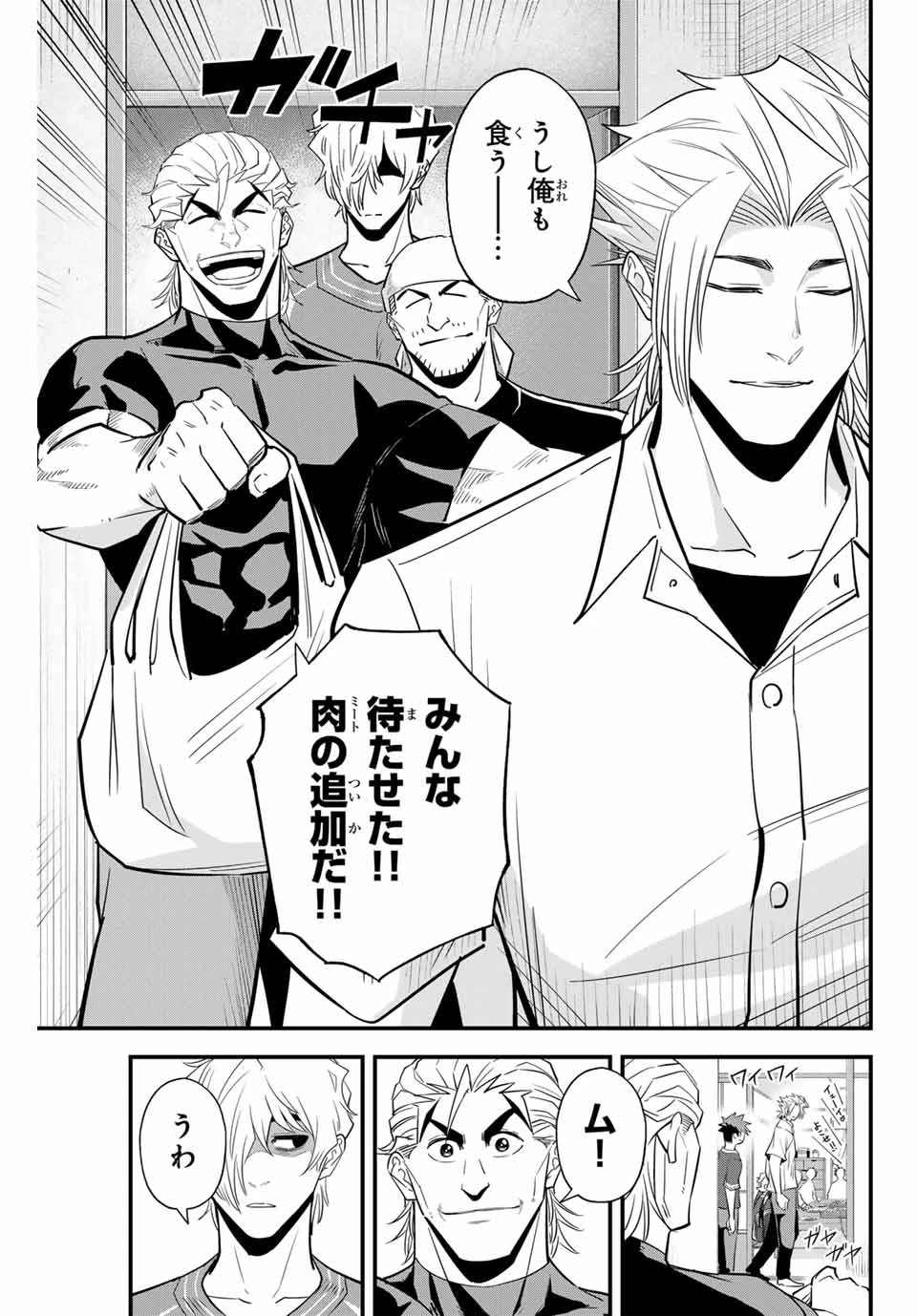 イレギュラーズ 第100話 - 15