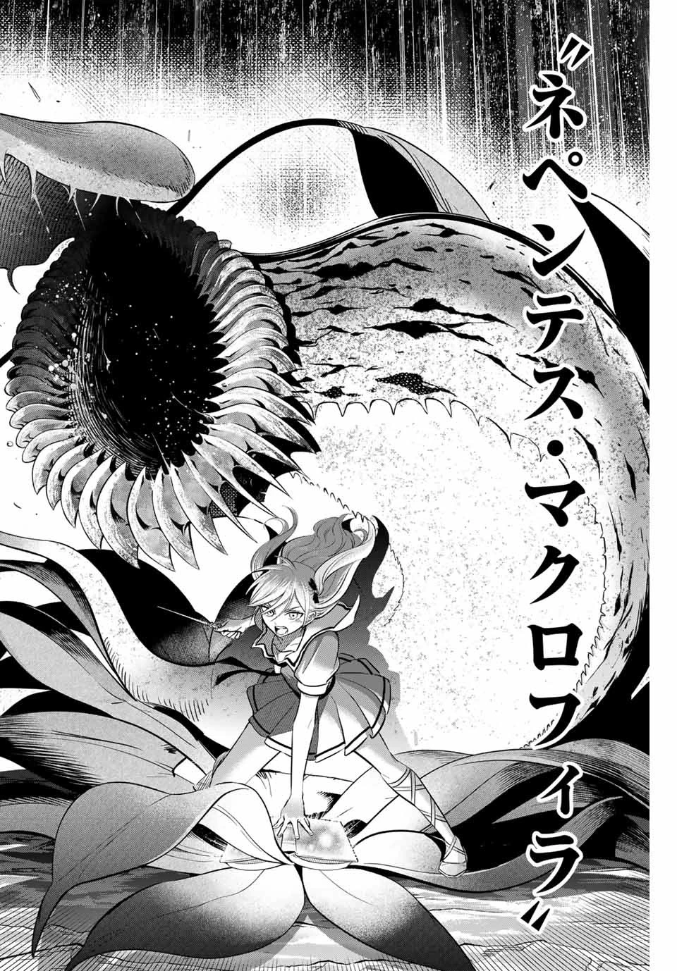 黒猫と魔女の教室 第55話 - 12