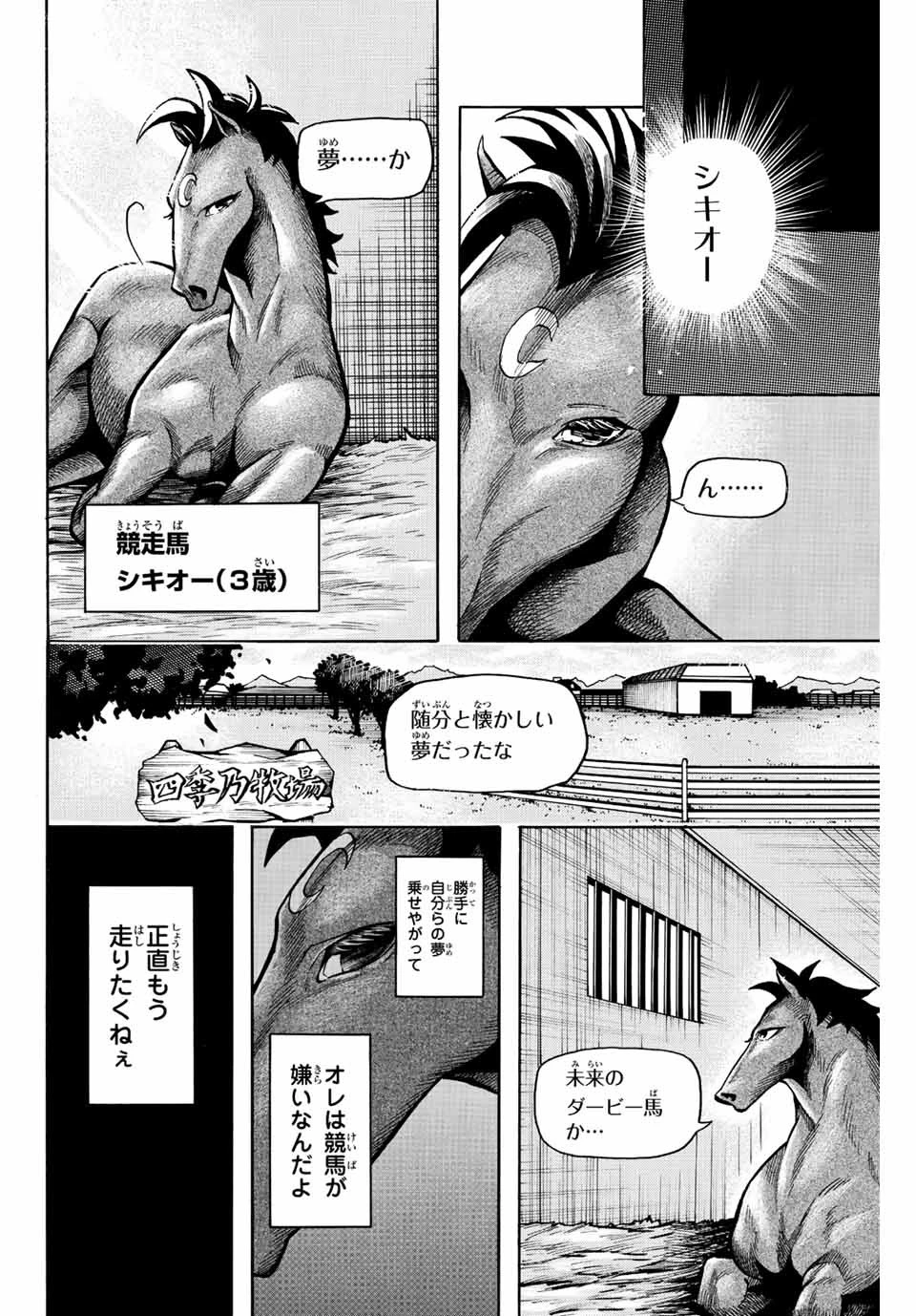 ゲートイン！ 第1話 - 12