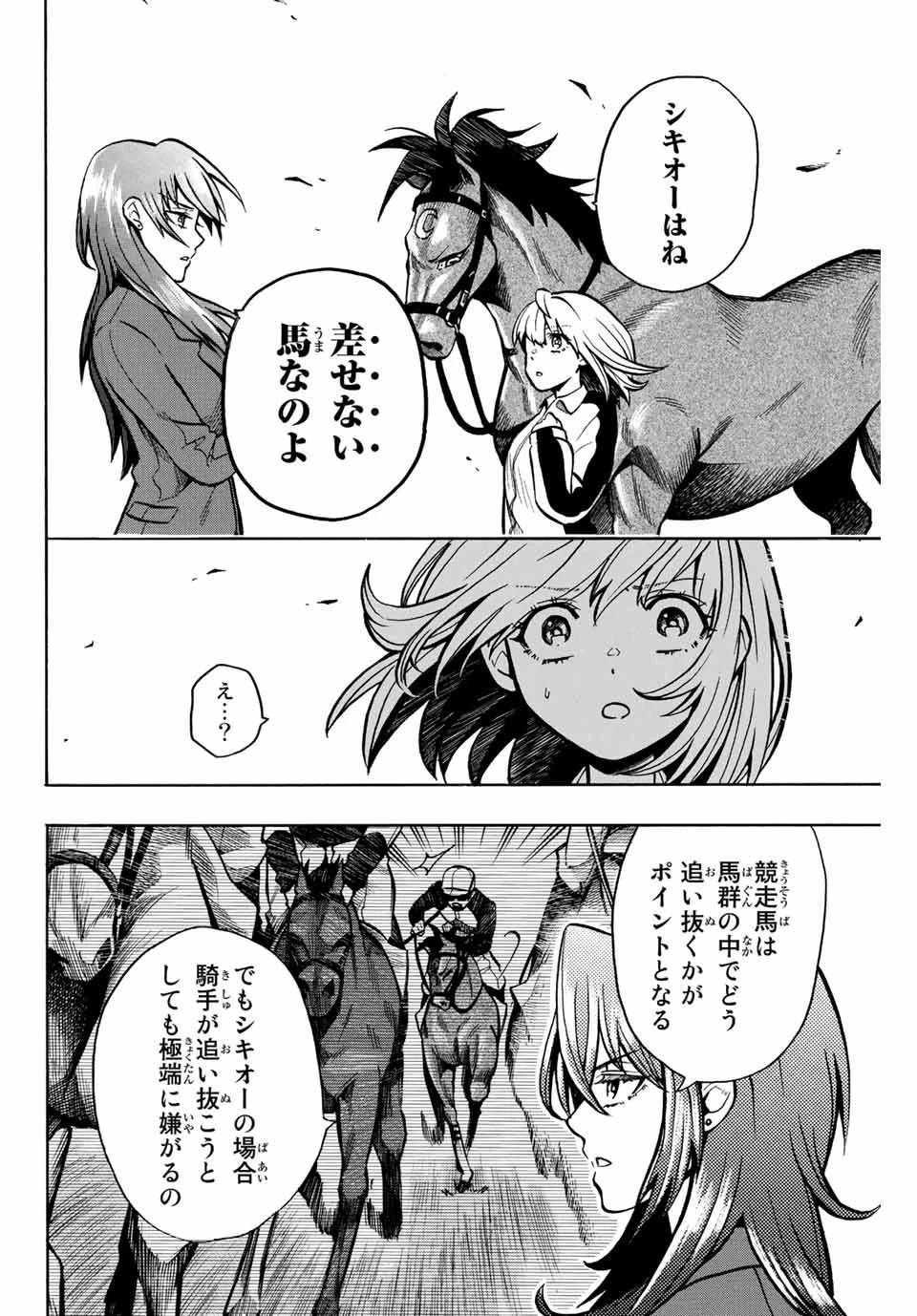 ゲートイン！ 第1話 - 22