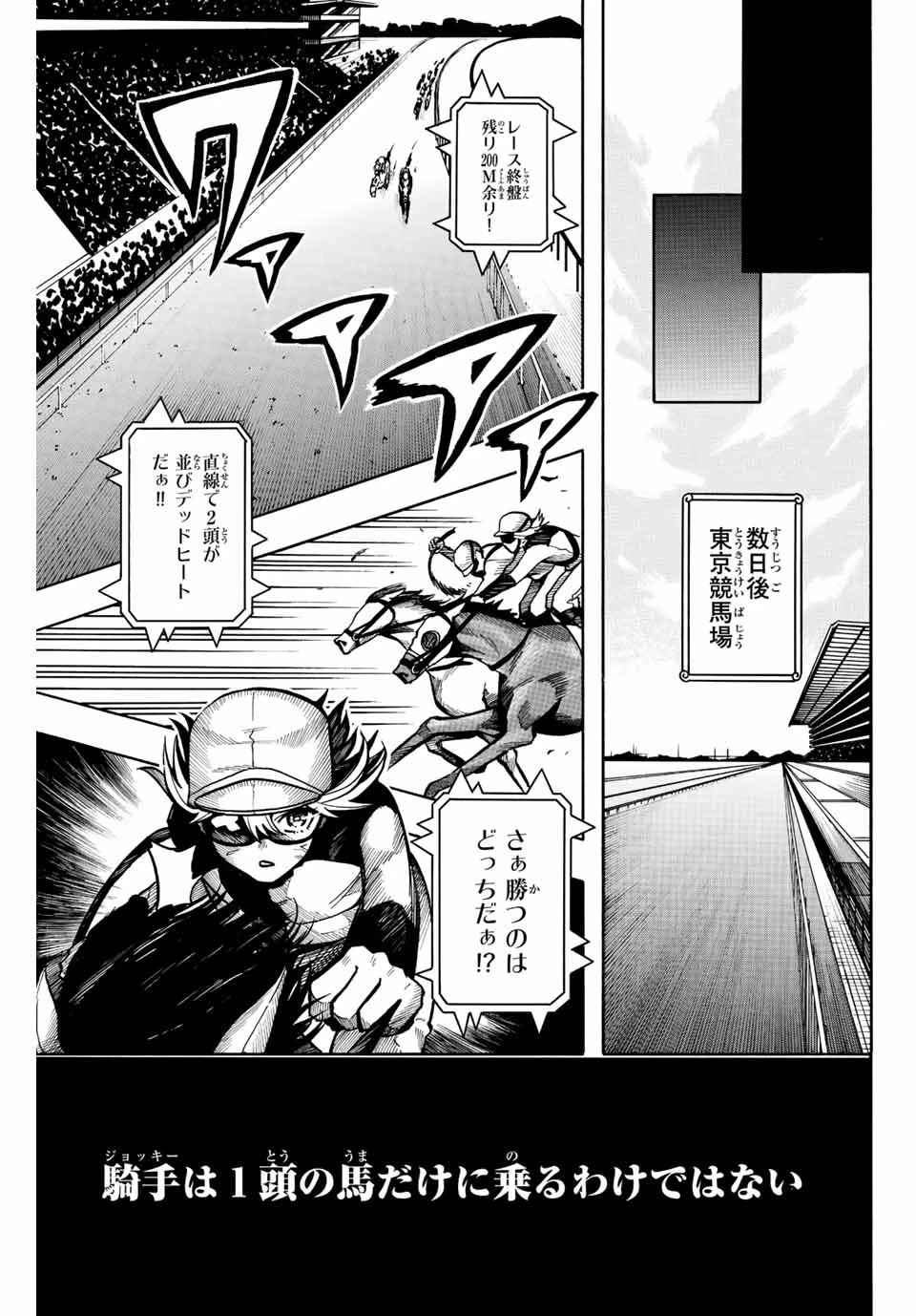 ゲートイン！ 第2話 - 15