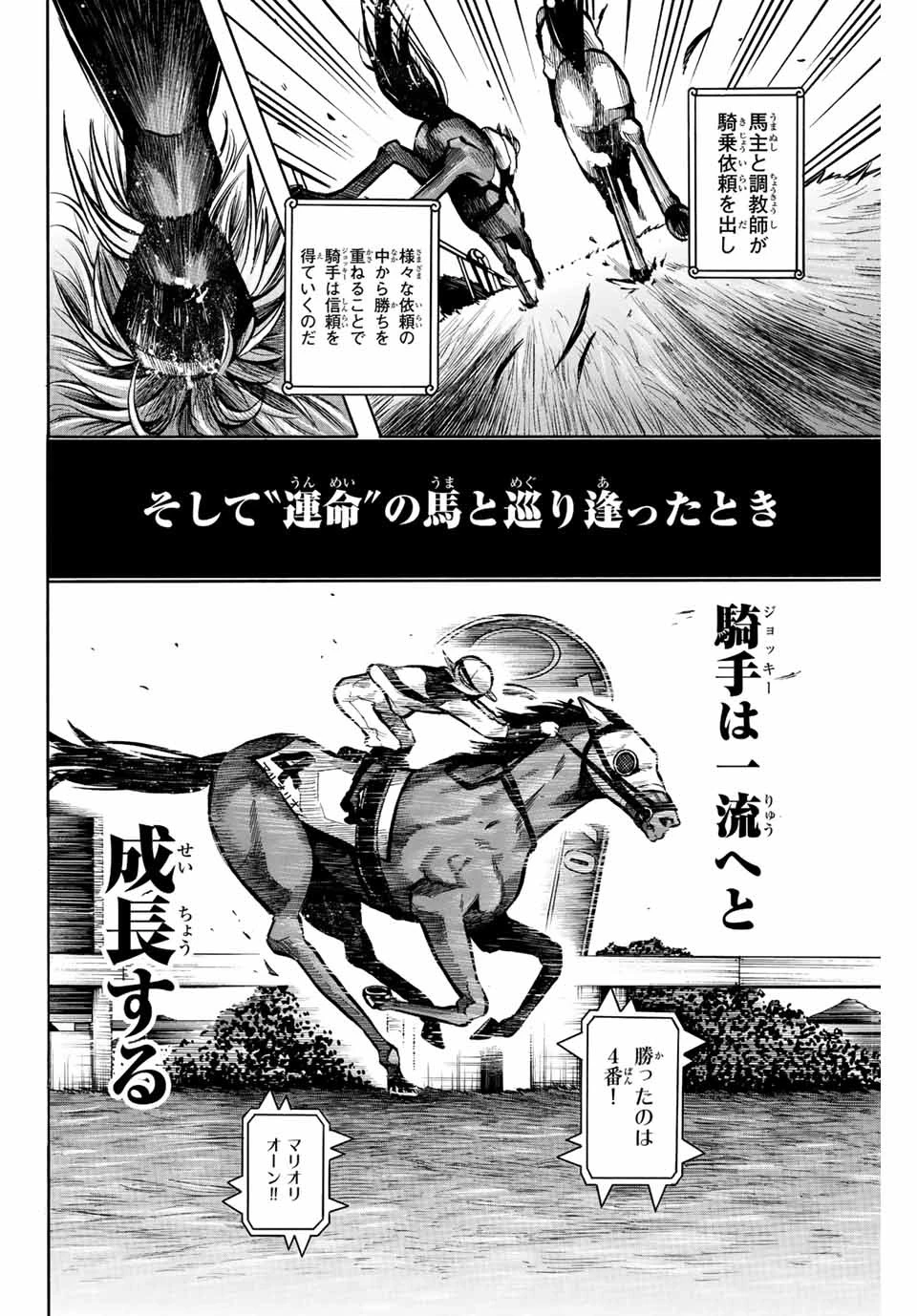 ゲートイン！ 第2話 - 16