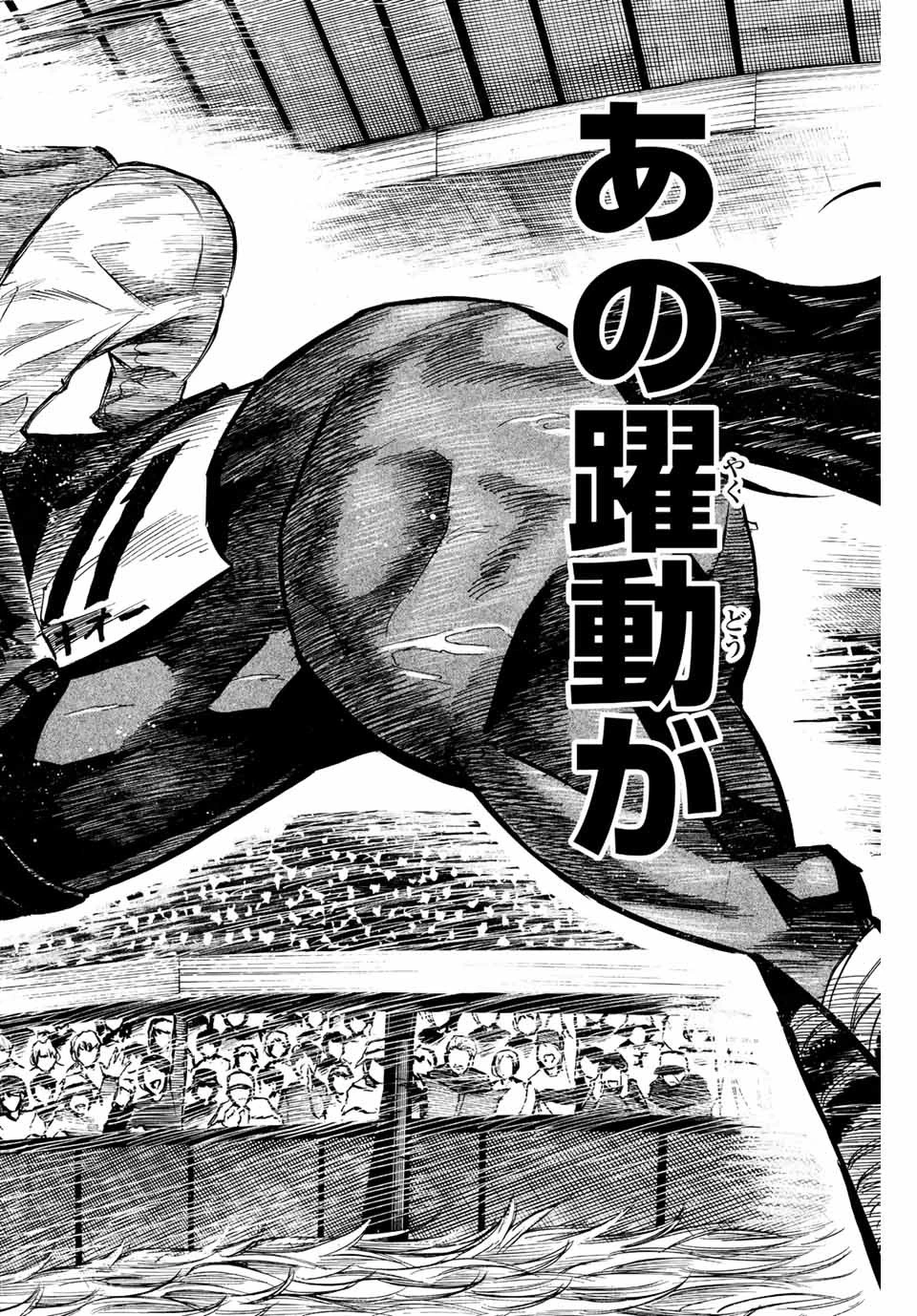 ゲートイン！ 第2話 - 28