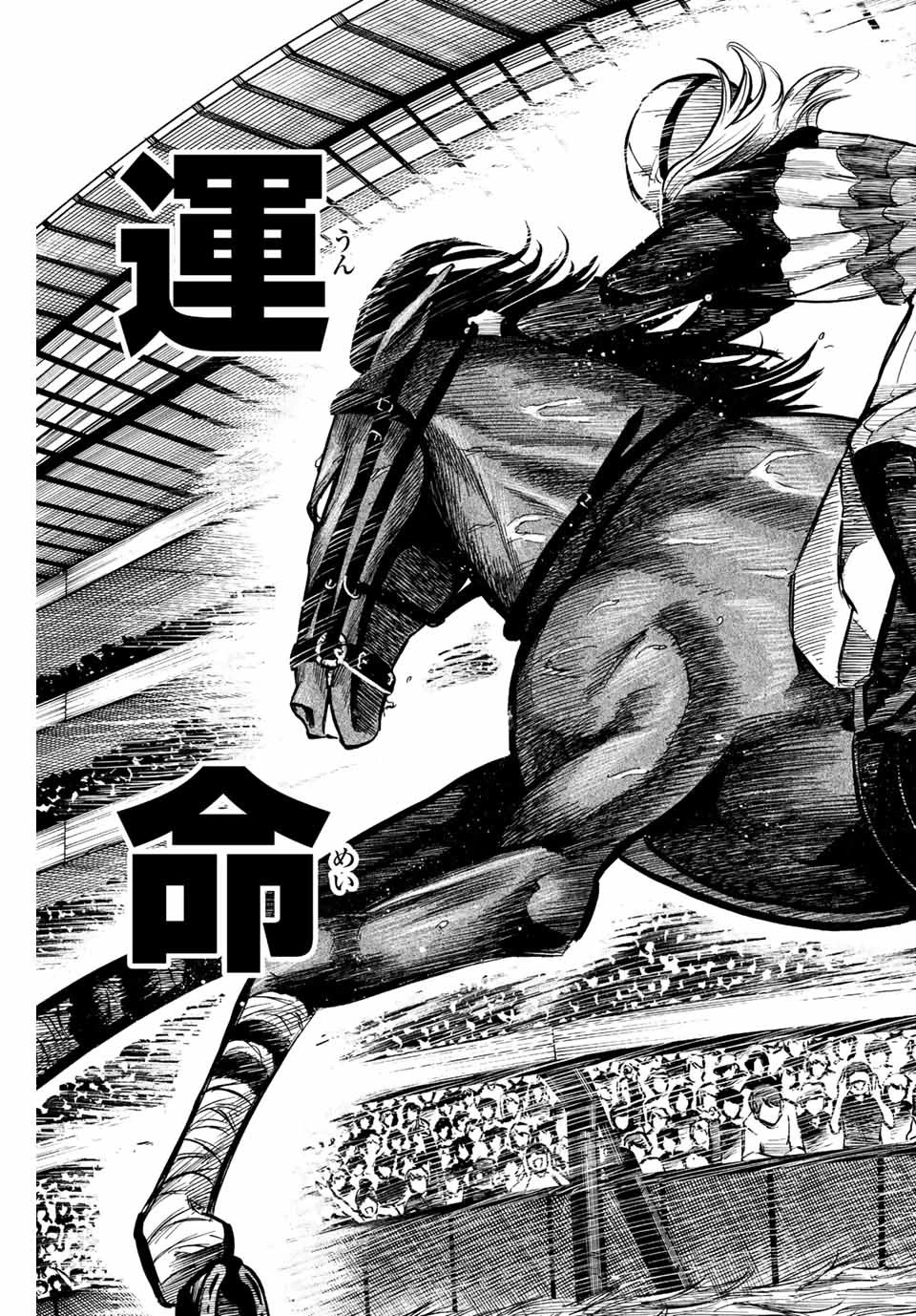 ゲートイン！ 第2話 - 29