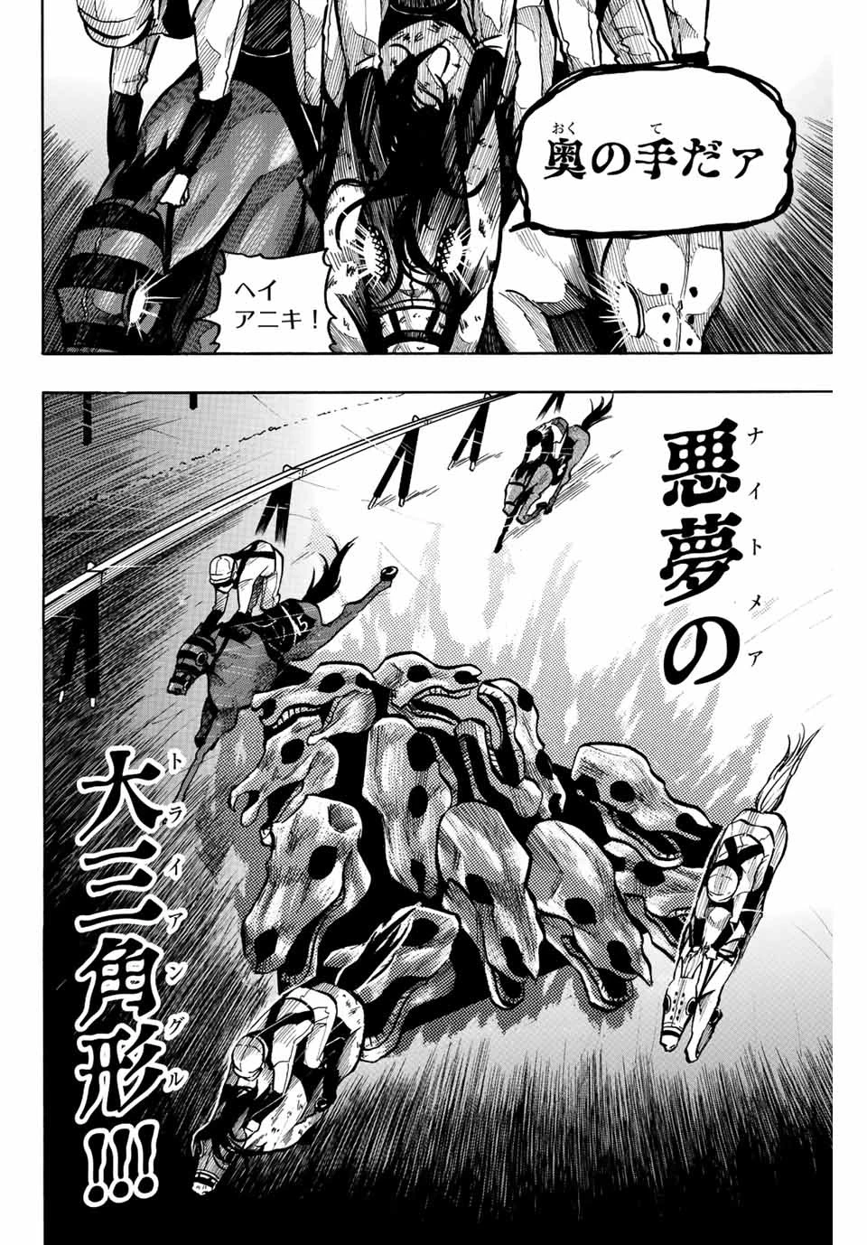 ゲートイン！ 第5話 - 6