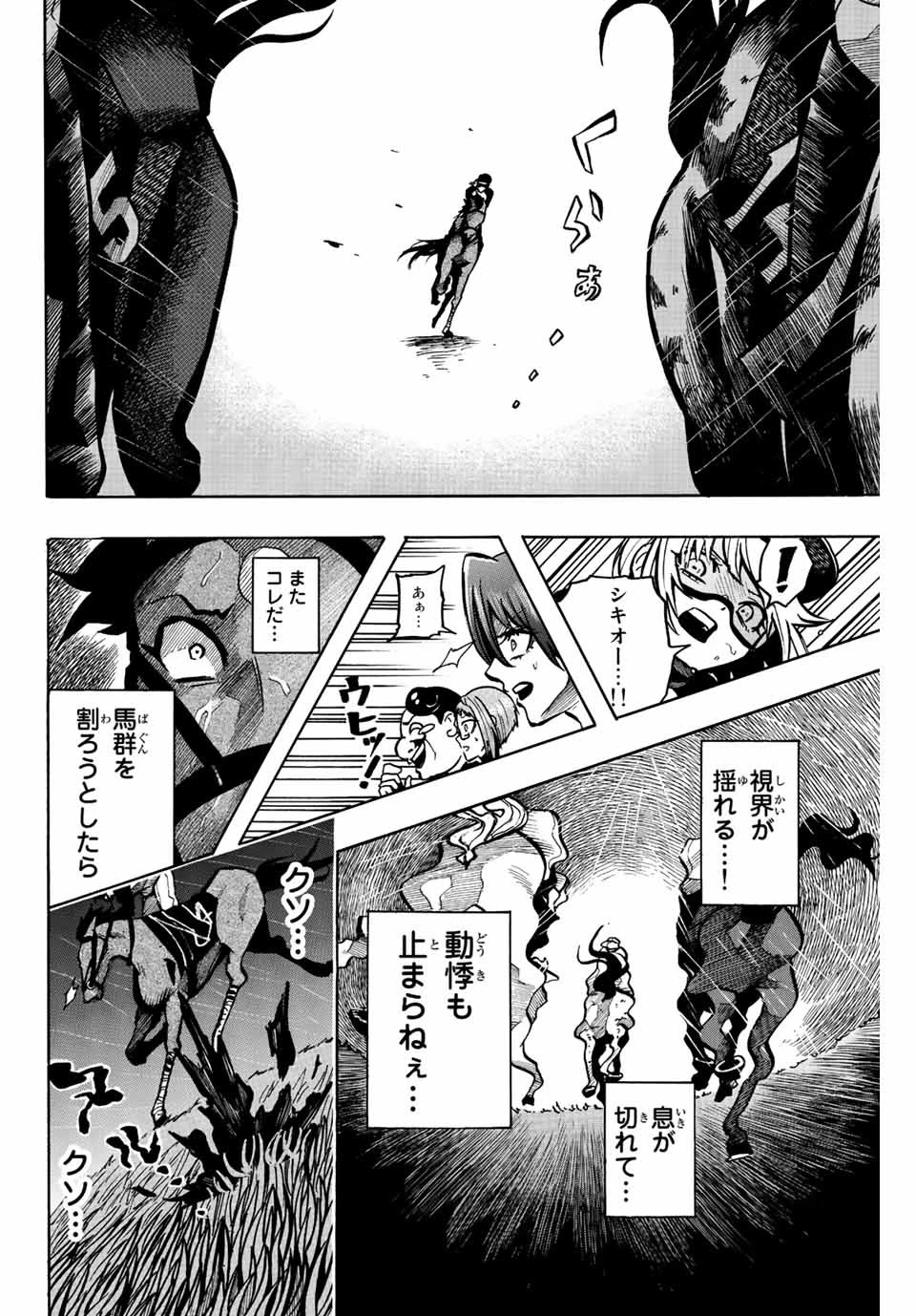 ゲートイン！ 第5話 - 10