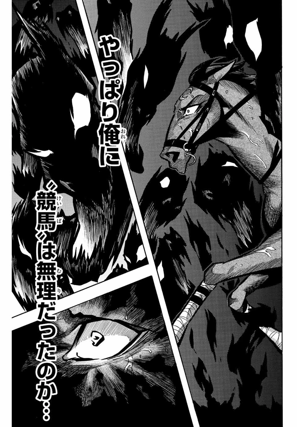 ゲートイン！ 第5話 - 11