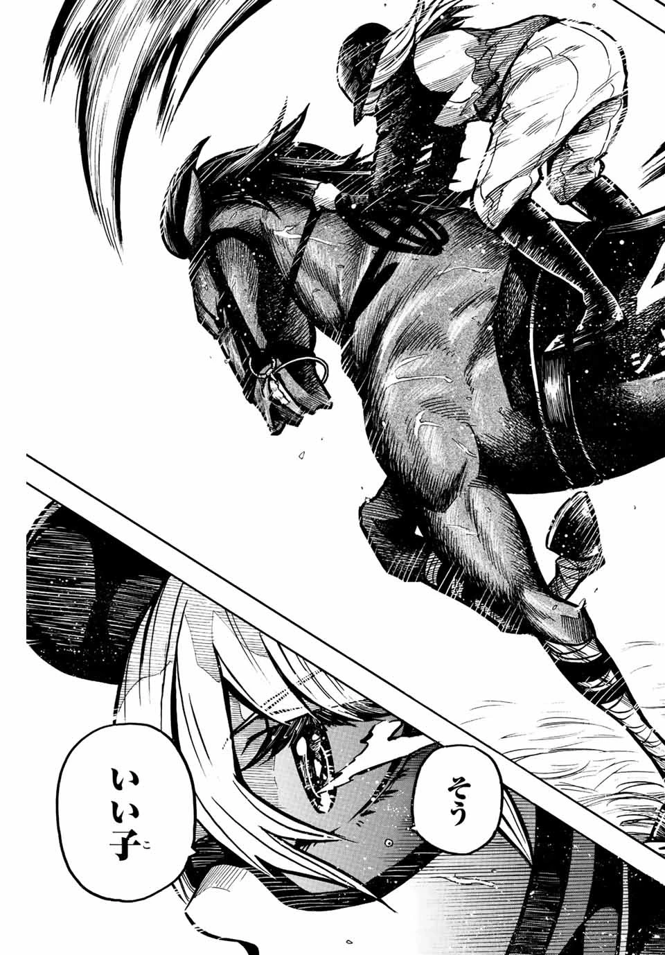 ゲートイン！ 第5話 - 15