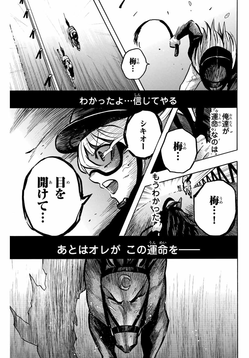 ゲートイン！ 第6話 - 7