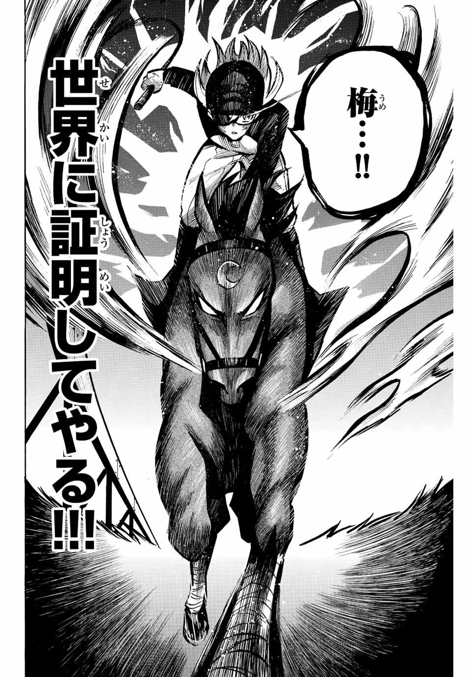 ゲートイン！ 第6話 - 8