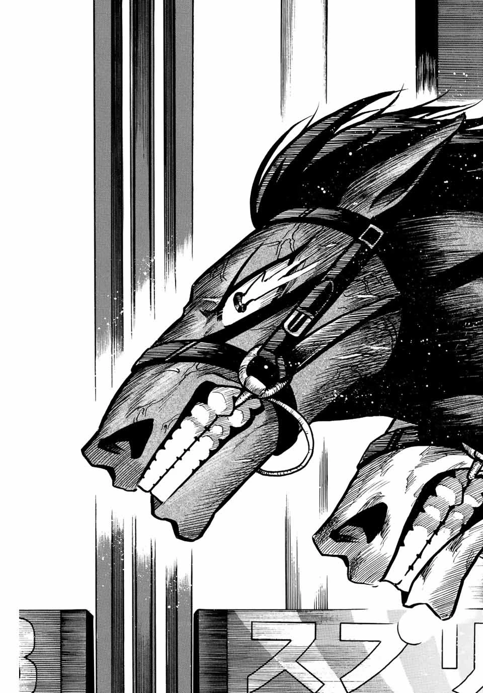 ゲートイン！ 第6話 - 13