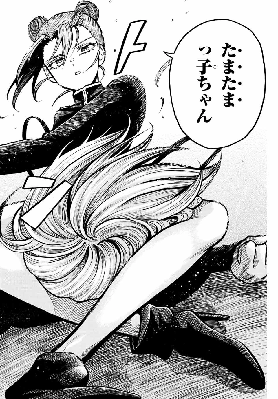 ゲートイン！ 第7話 - 8