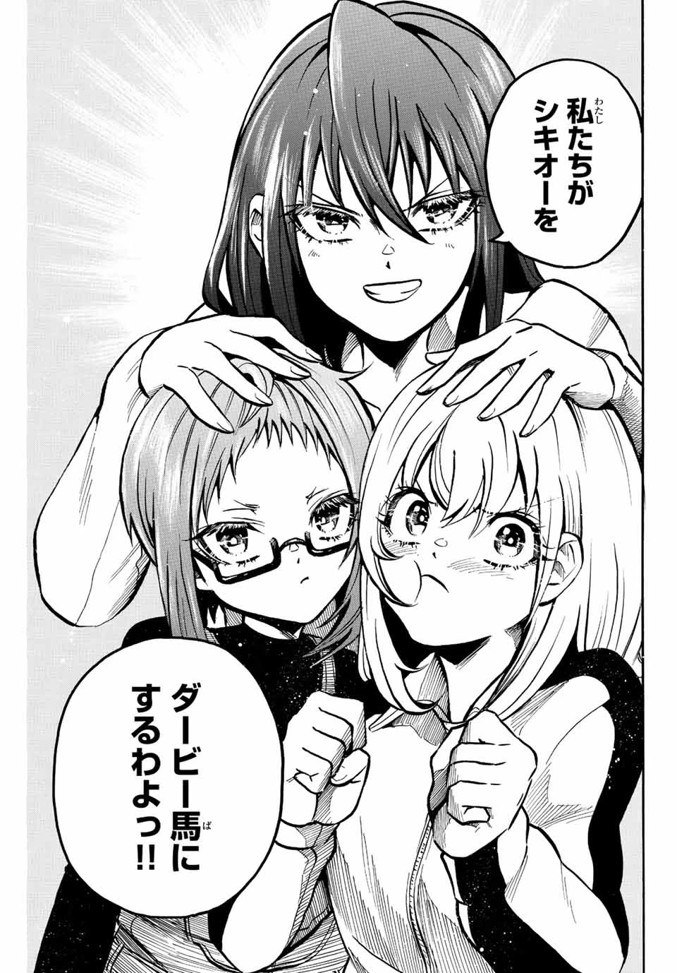 ゲートイン！ 第7話 - 13