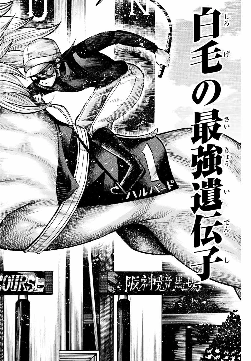 ゲートイン！ 第8話 - 14