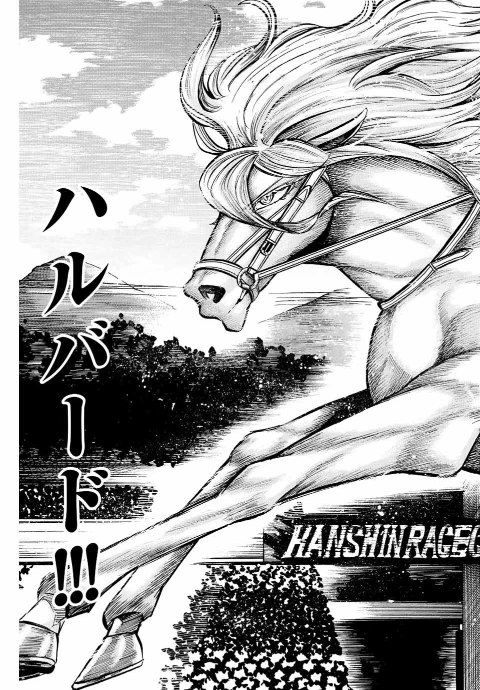 ゲートイン！ 第8話 - 15