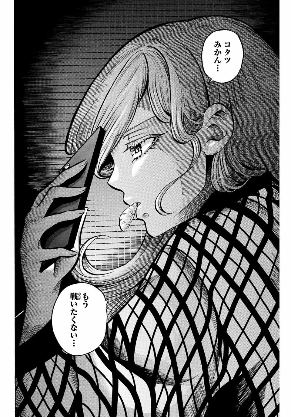 ゲートイン！ 第9話 - 12