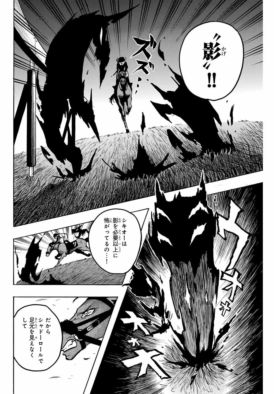 ゲートイン！ 第12話 - 8