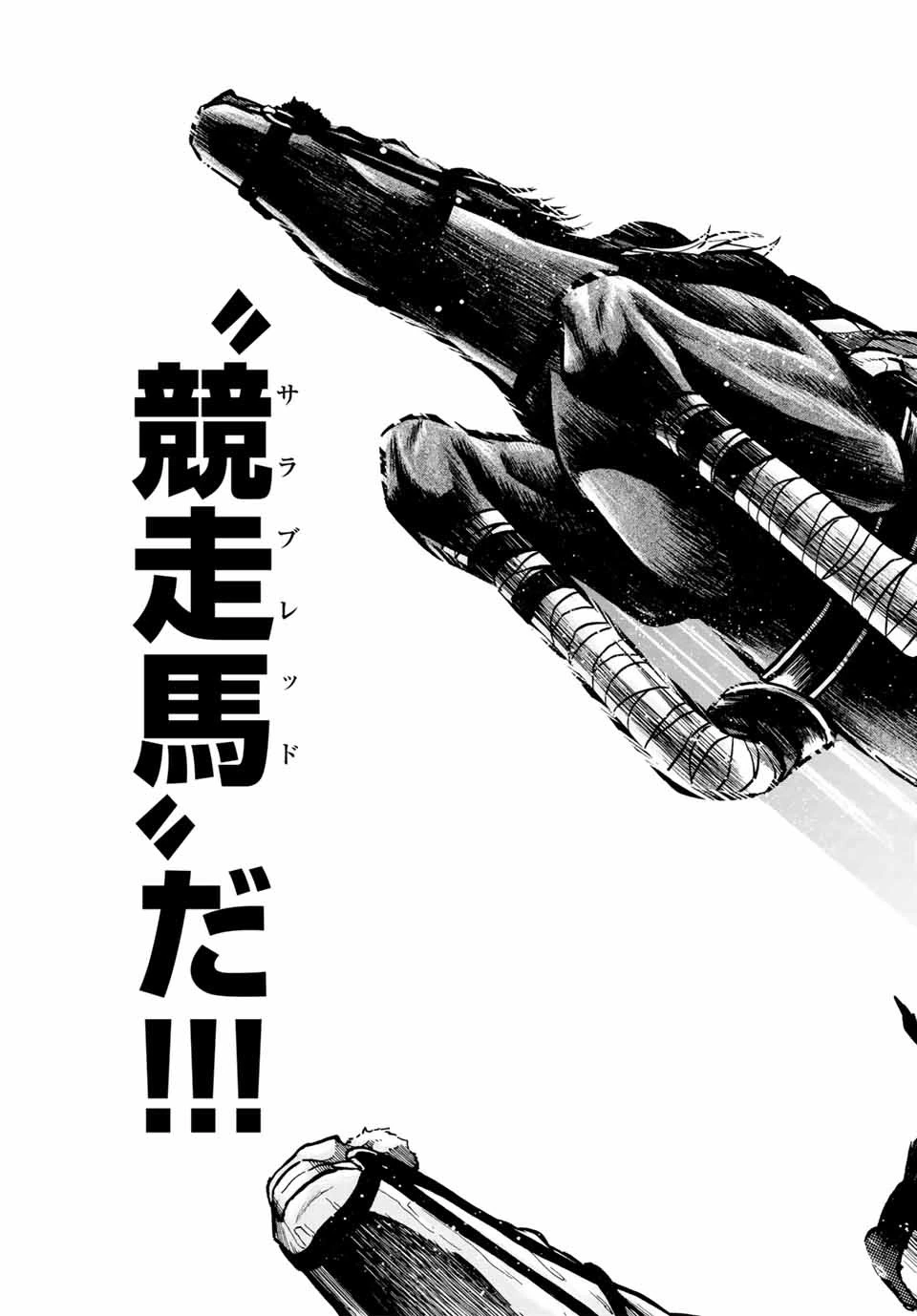 ゲートイン！ 第12話 - 13