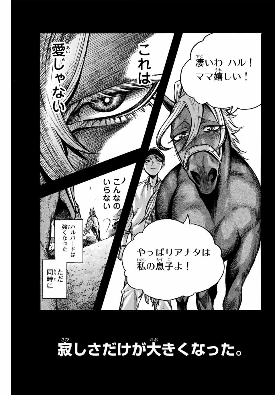 ゲートイン！ 第14話 - 5