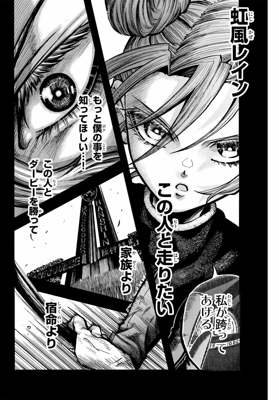 ゲートイン！ 第14話 - 8