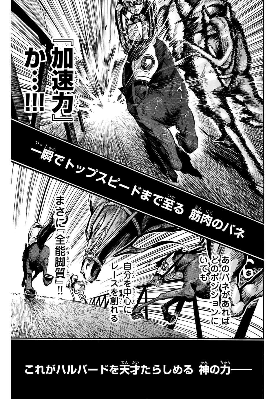 ゲートイン！ 第14話 - 13