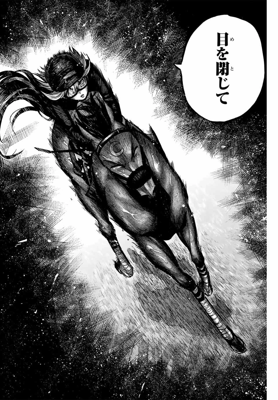 ゲートイン！ 第15話 - 6