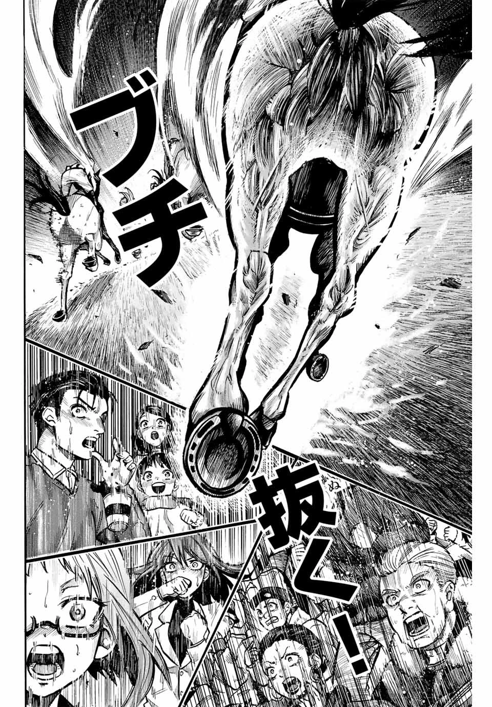 ゲートイン！ 第15話 - 8