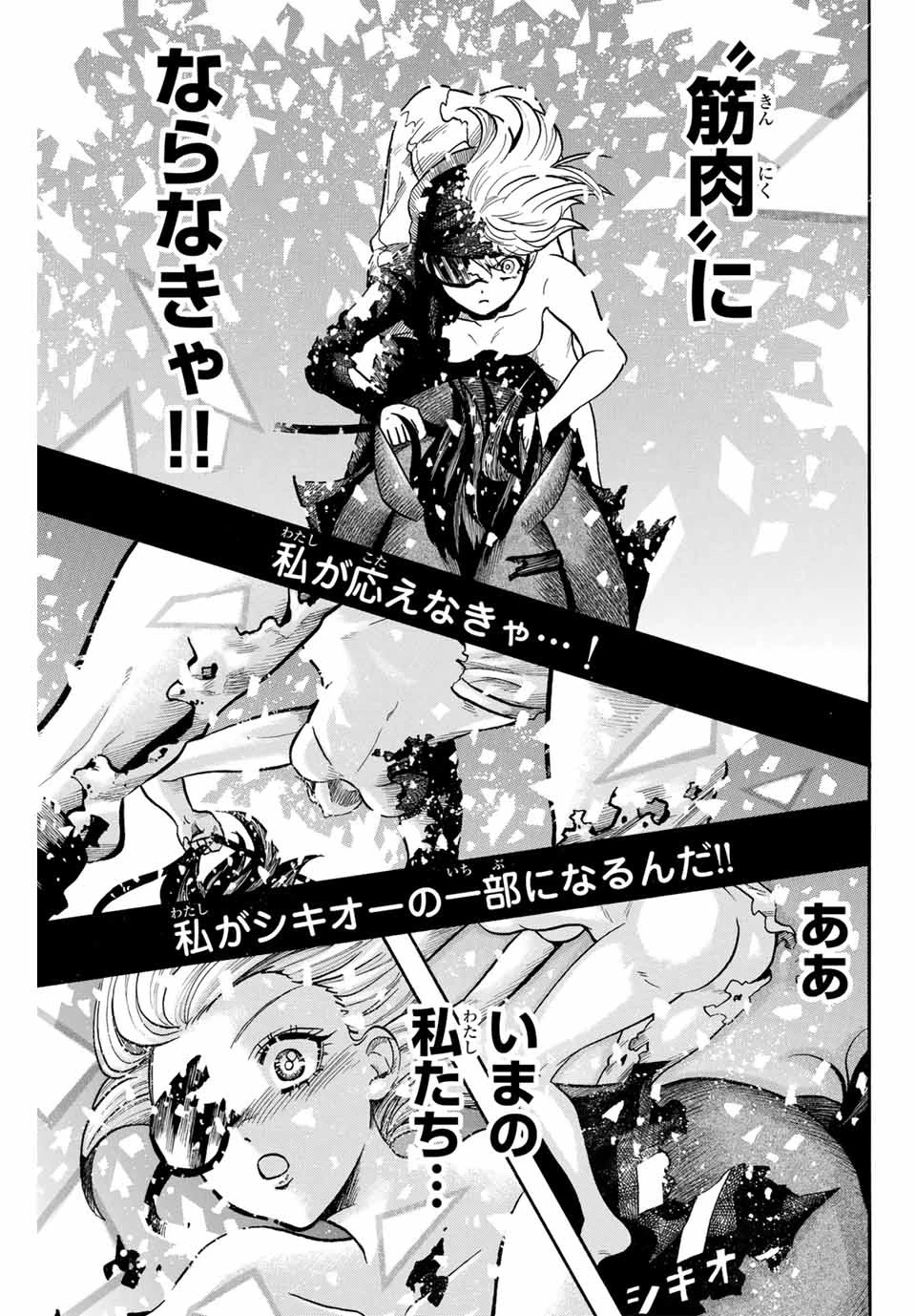 ゲートイン！ 第15話 - 13