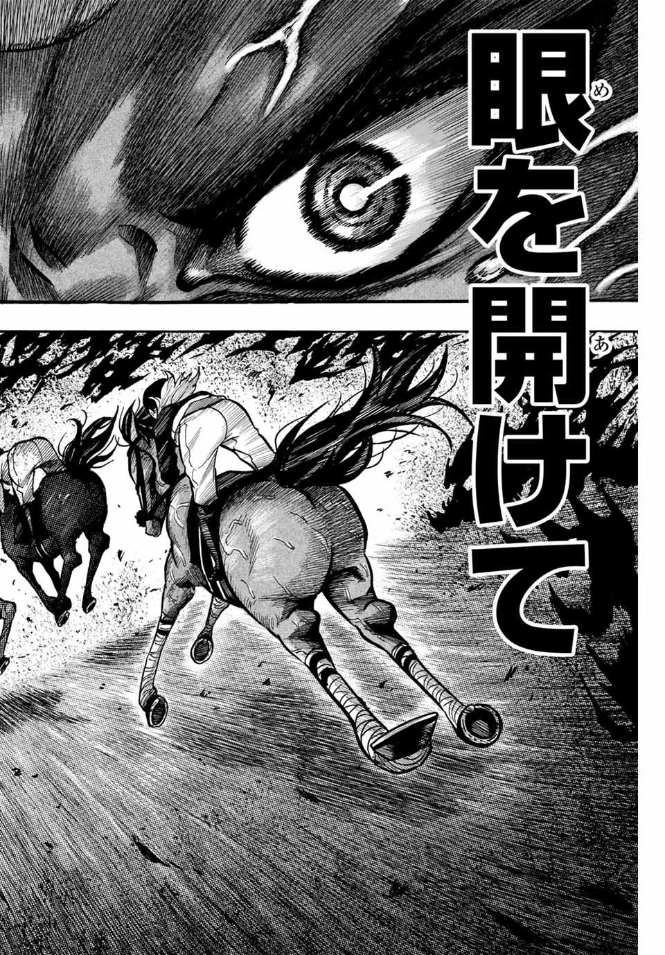 ゲートイン！ 第16話 - 8