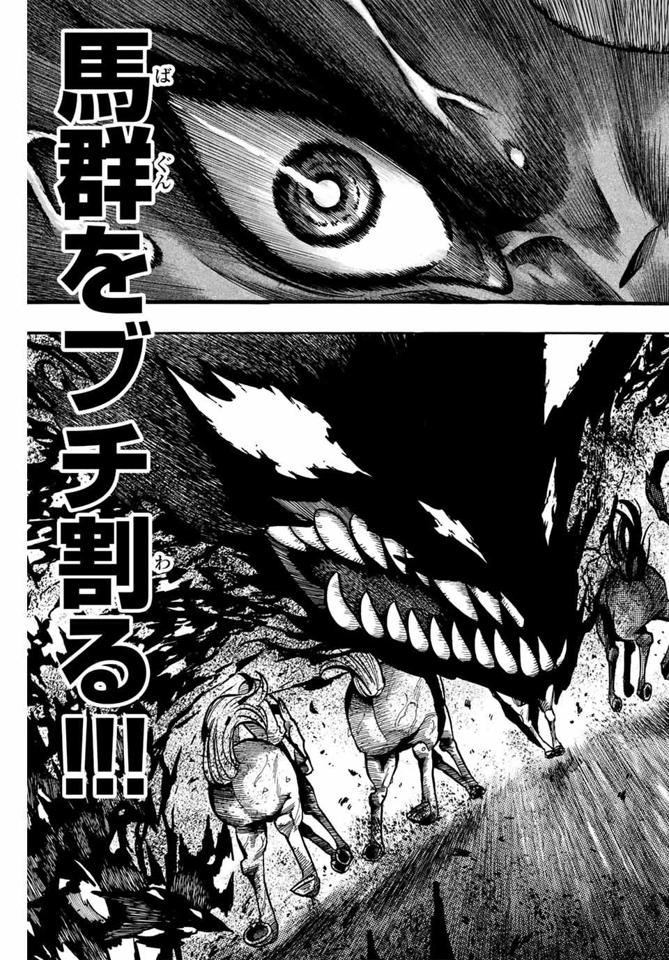 ゲートイン！ 第16話 - 9