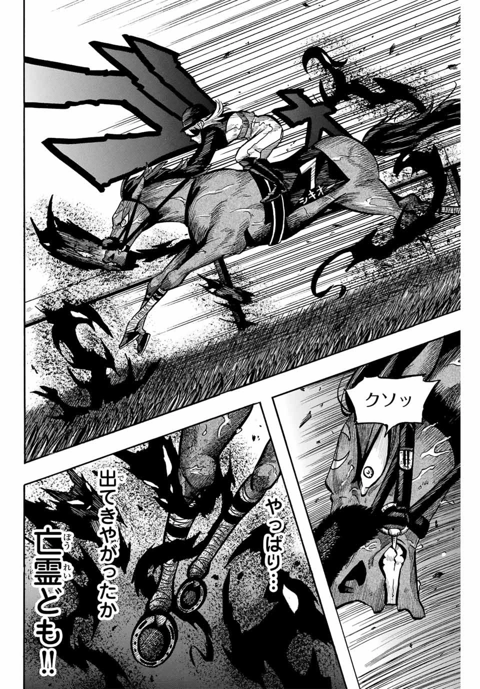 ゲートイン！ 第16話 - 10